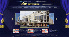 Desktop Screenshot of fk-aksioma.ru